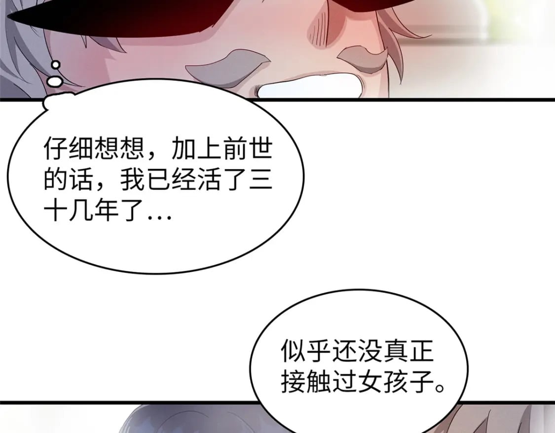 94 好弱的首领28