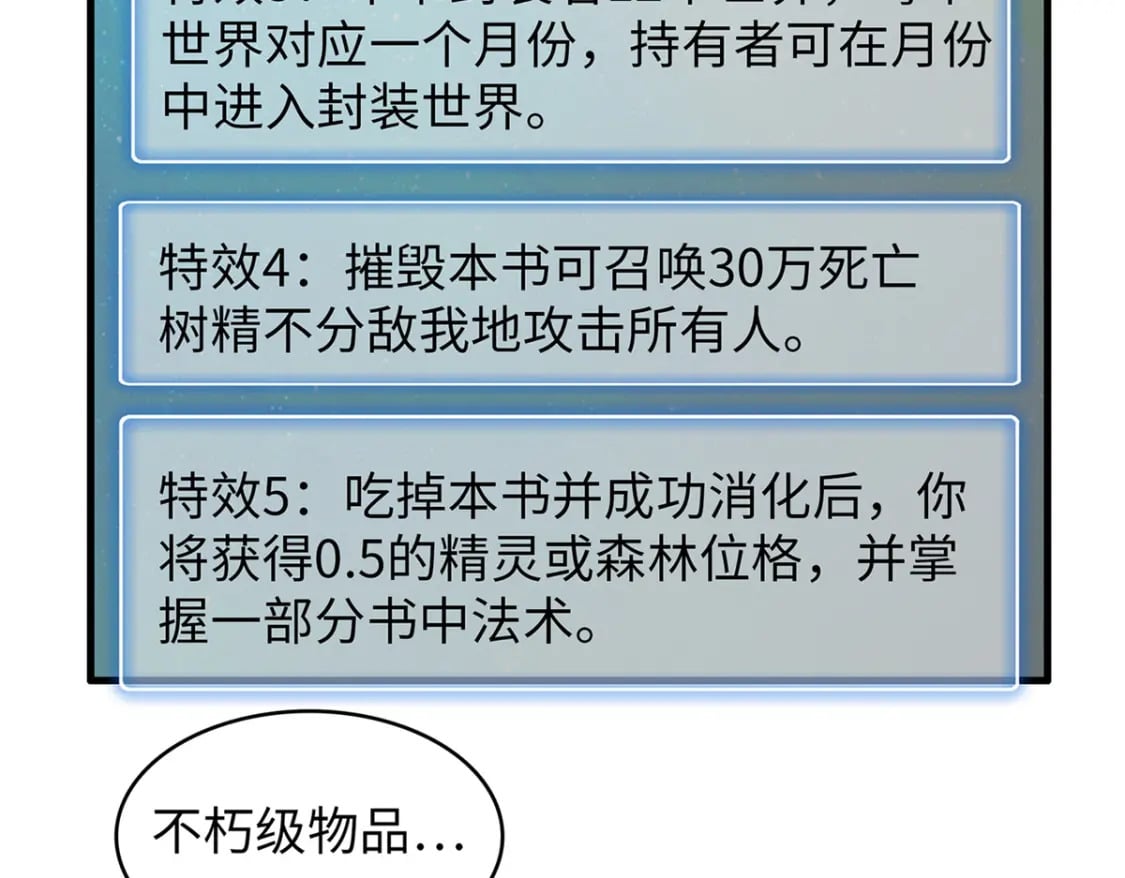 102 艾丽丝的魅力58