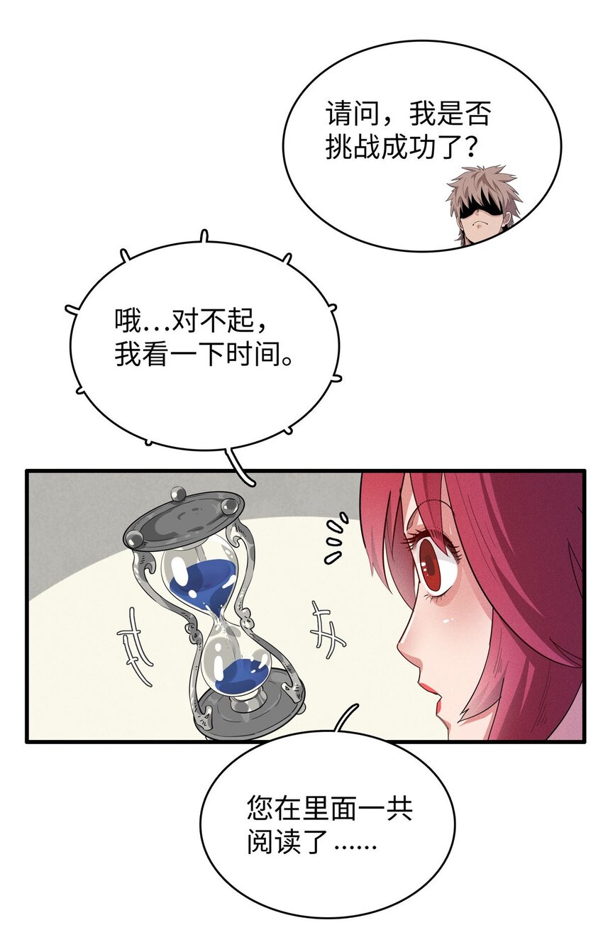 30 超凡武器【神曲】29