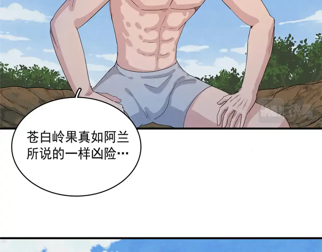 41 不死骨龙30