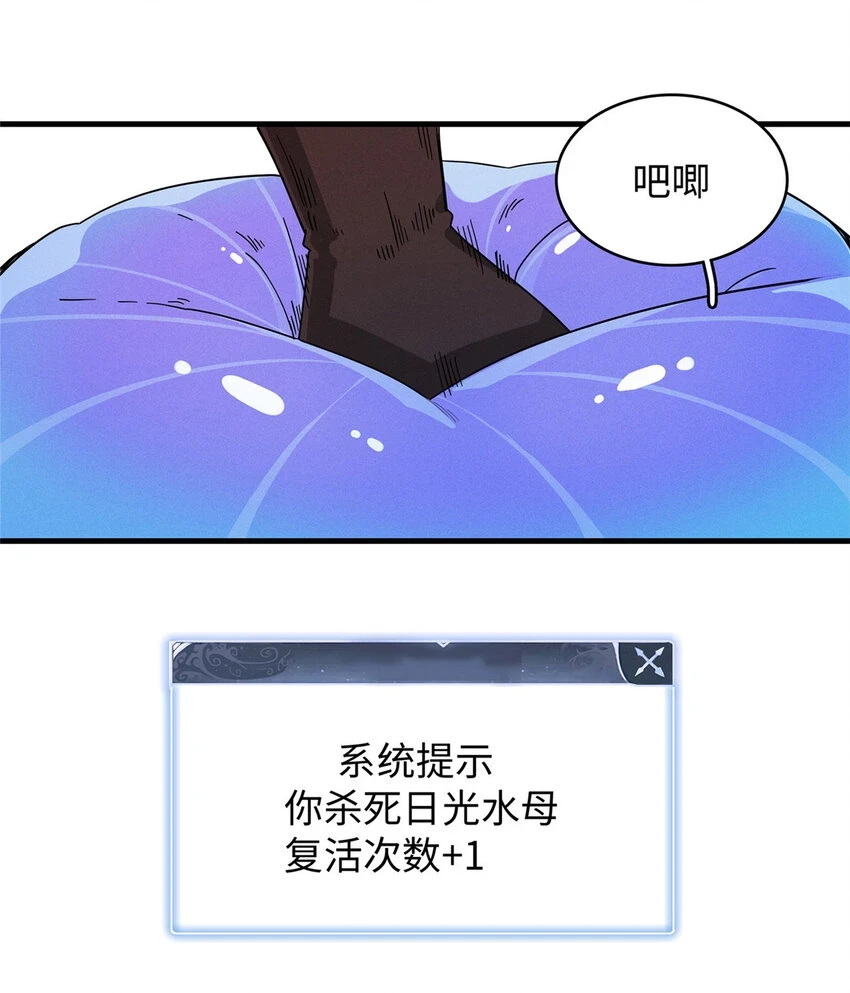 69 新兄弟，日光水母41