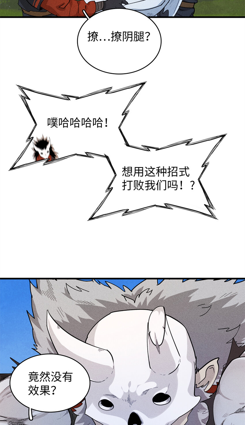 24 宝藏新技能【撩阴腿】29