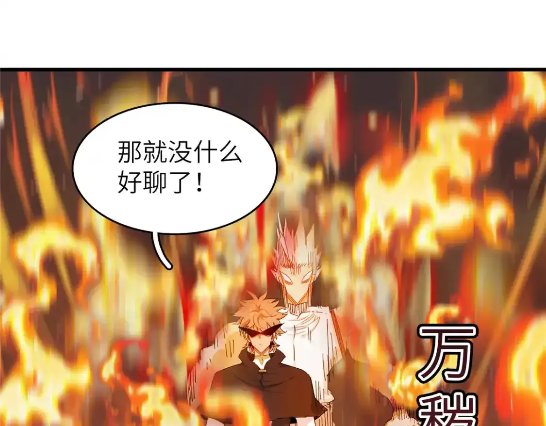 134 无限神术匕首38