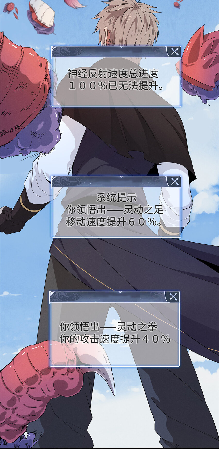 52 100%神经反射速度33