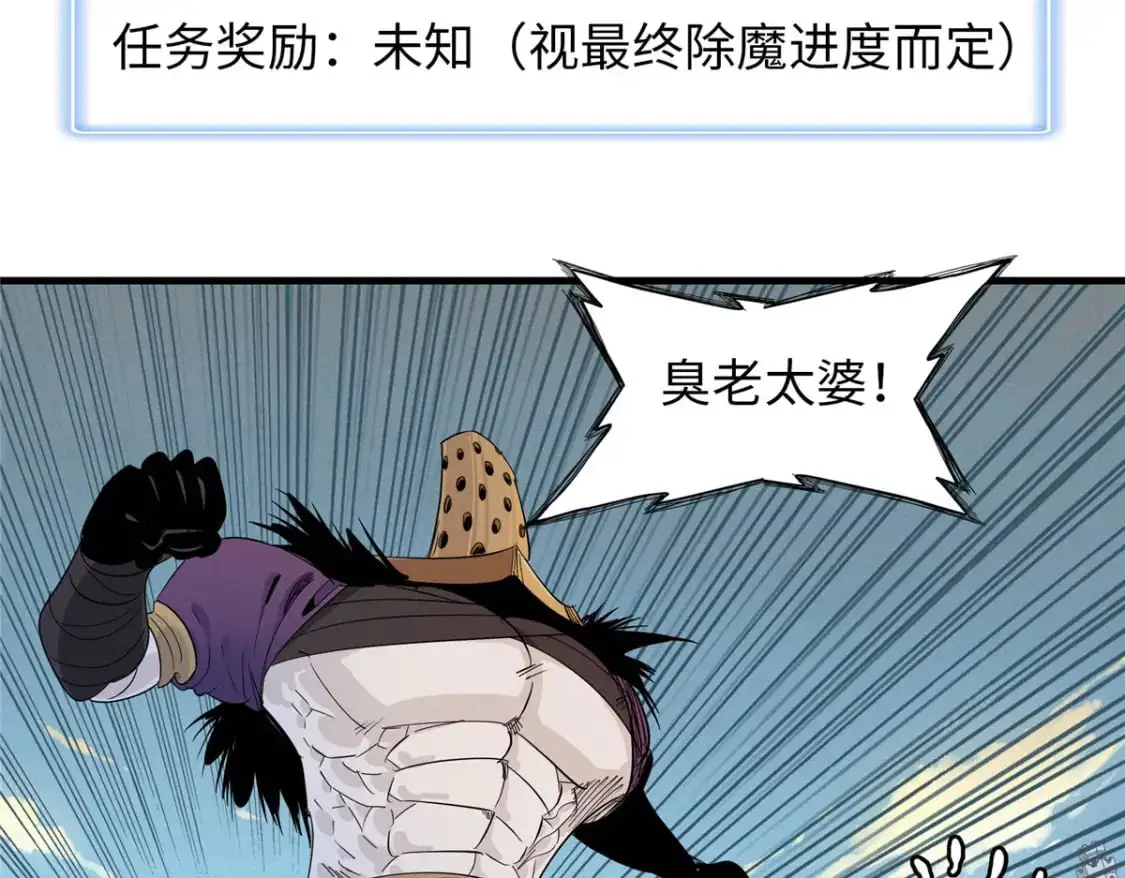 128 除魔任务63