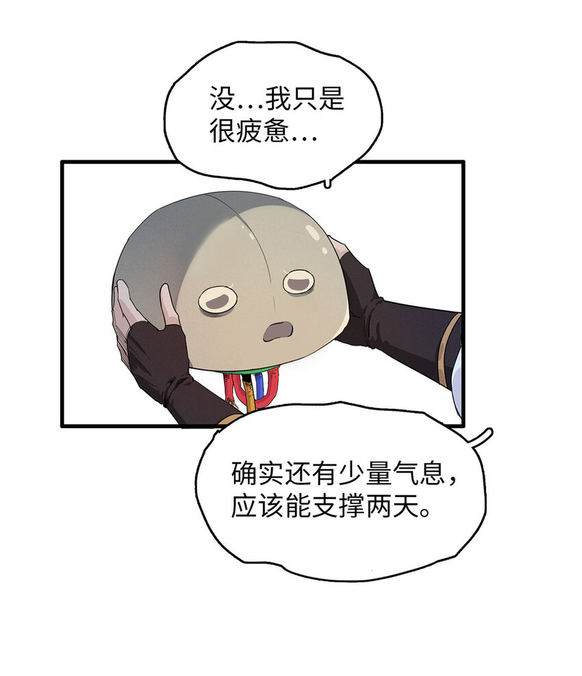 53 极武圣殿新任首领16