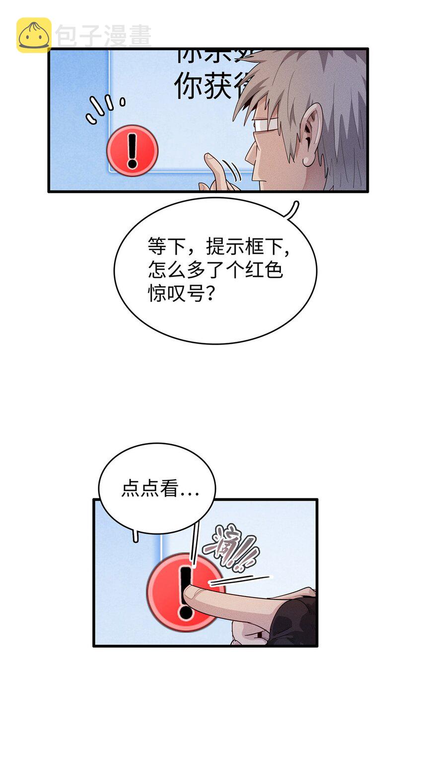 19 诅咒不是魔法？！11