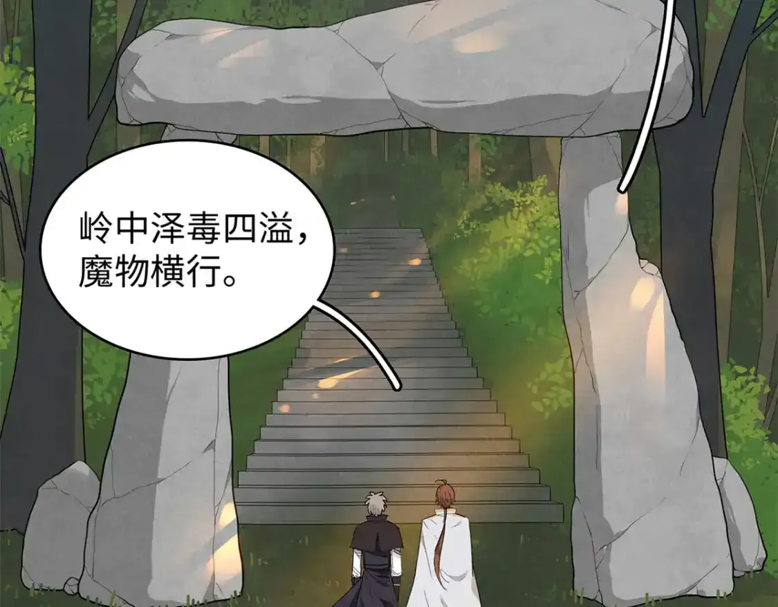 36 进入宝石城的必要条件81