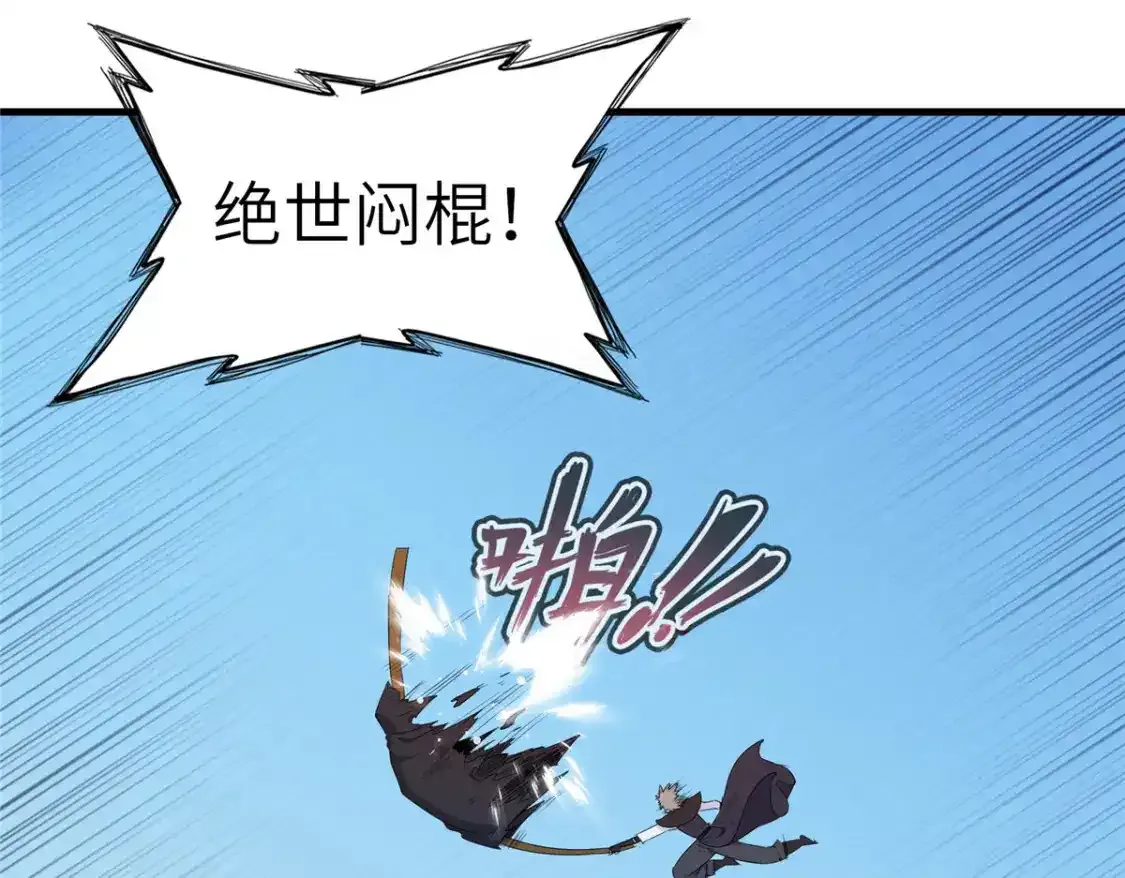 134 无限神术匕首2