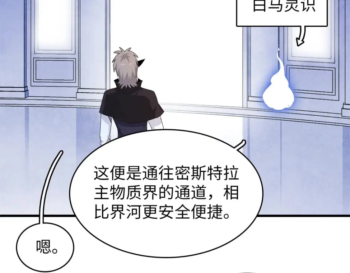 126 密斯特拉的秘密53