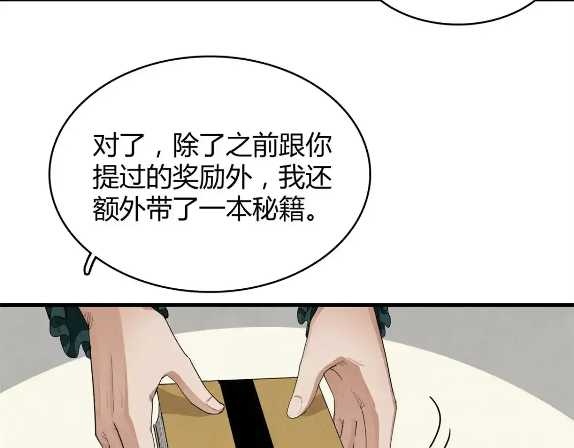 36 进入宝石城的必要条件26