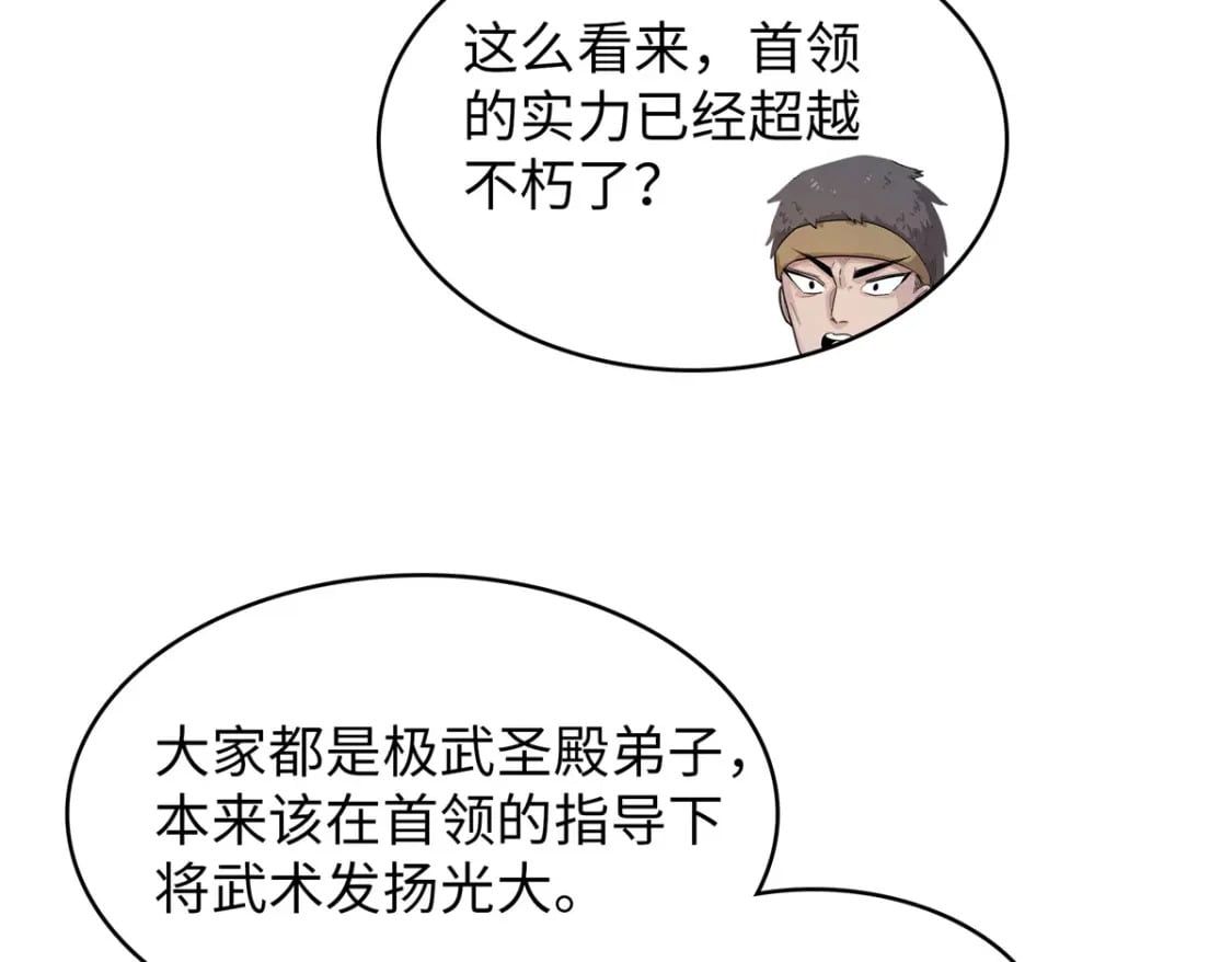 82 海蛇女王秘史70
