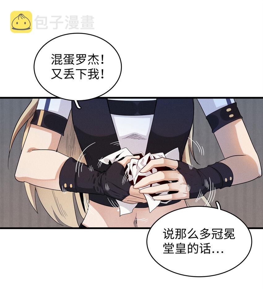 09 出发！去宝石城！36
