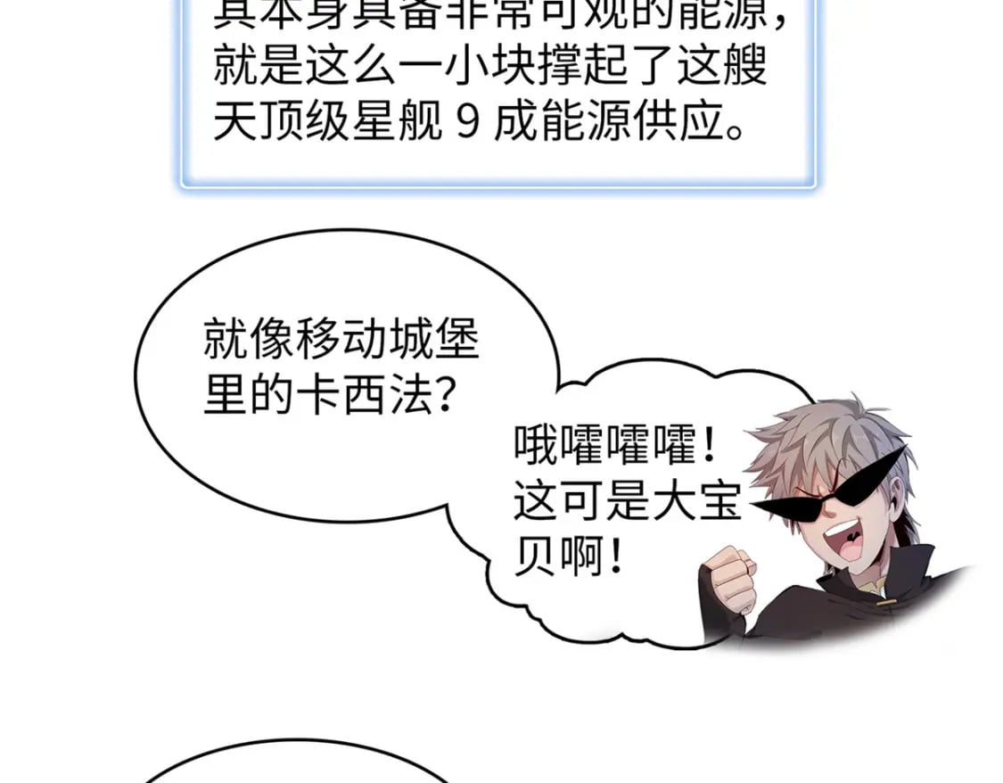 109 帮助主角布兰登屠龙！49