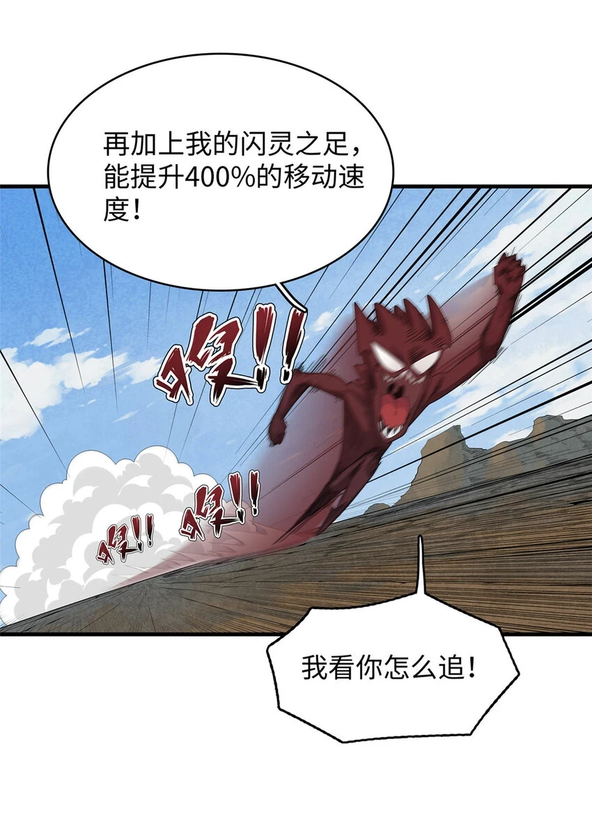 68 斧剑仙22