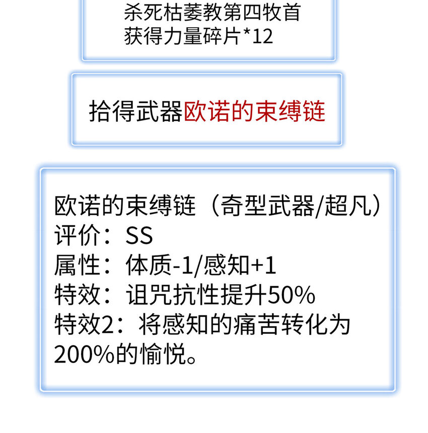 64 不朽级16