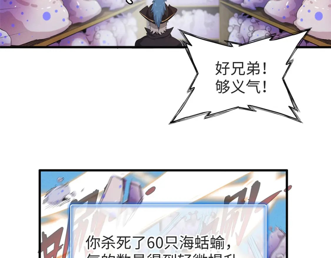 88 当老六的快乐24