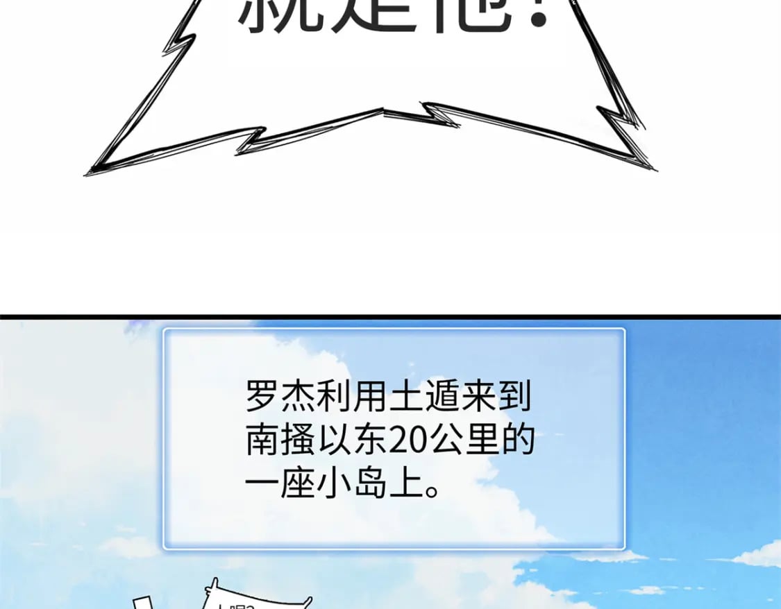 83 海蛇信徒罗杰17