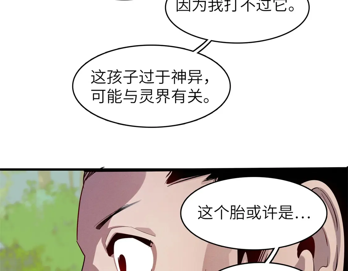 145 我怀孕了44