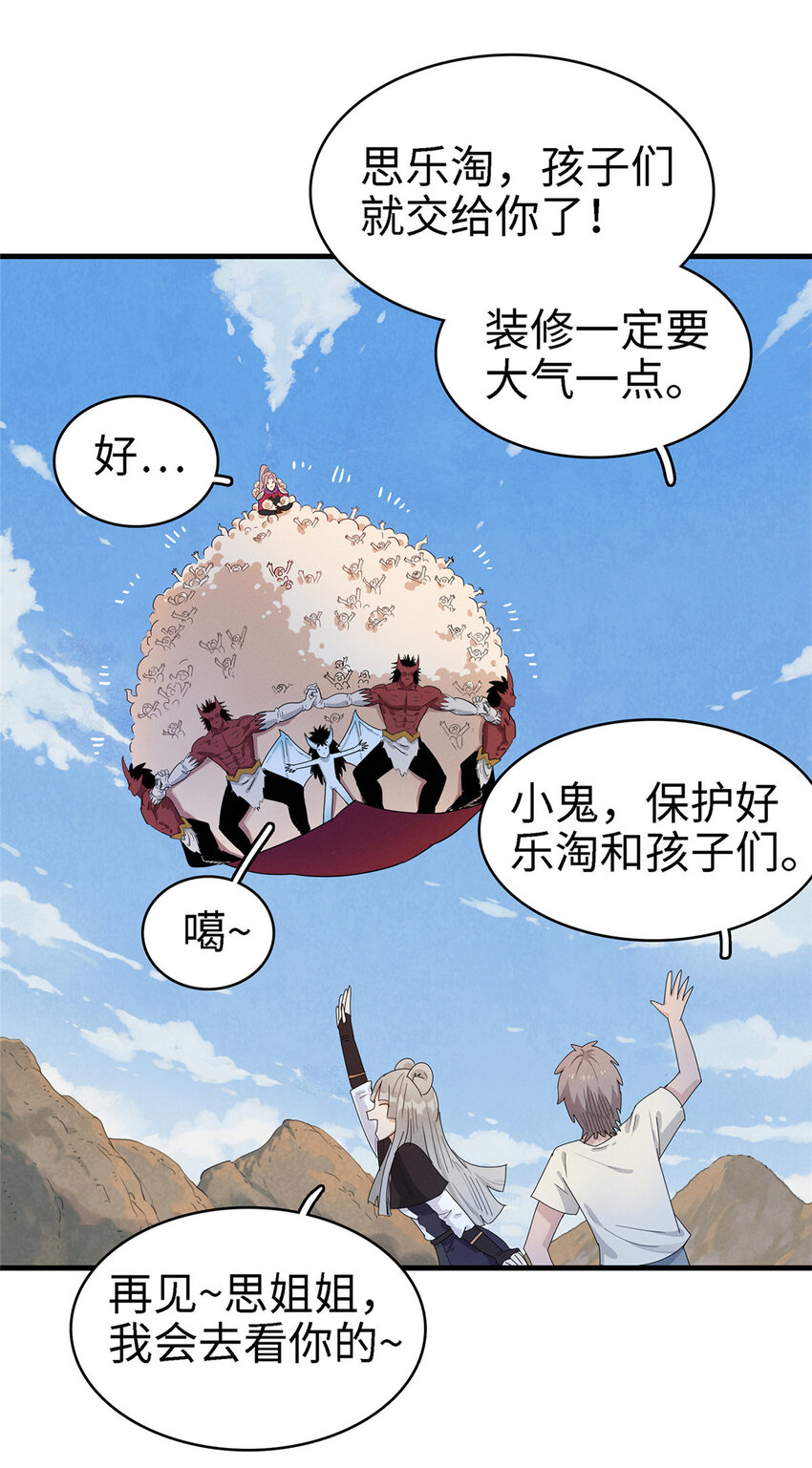 59 新技能：麒麟臂36