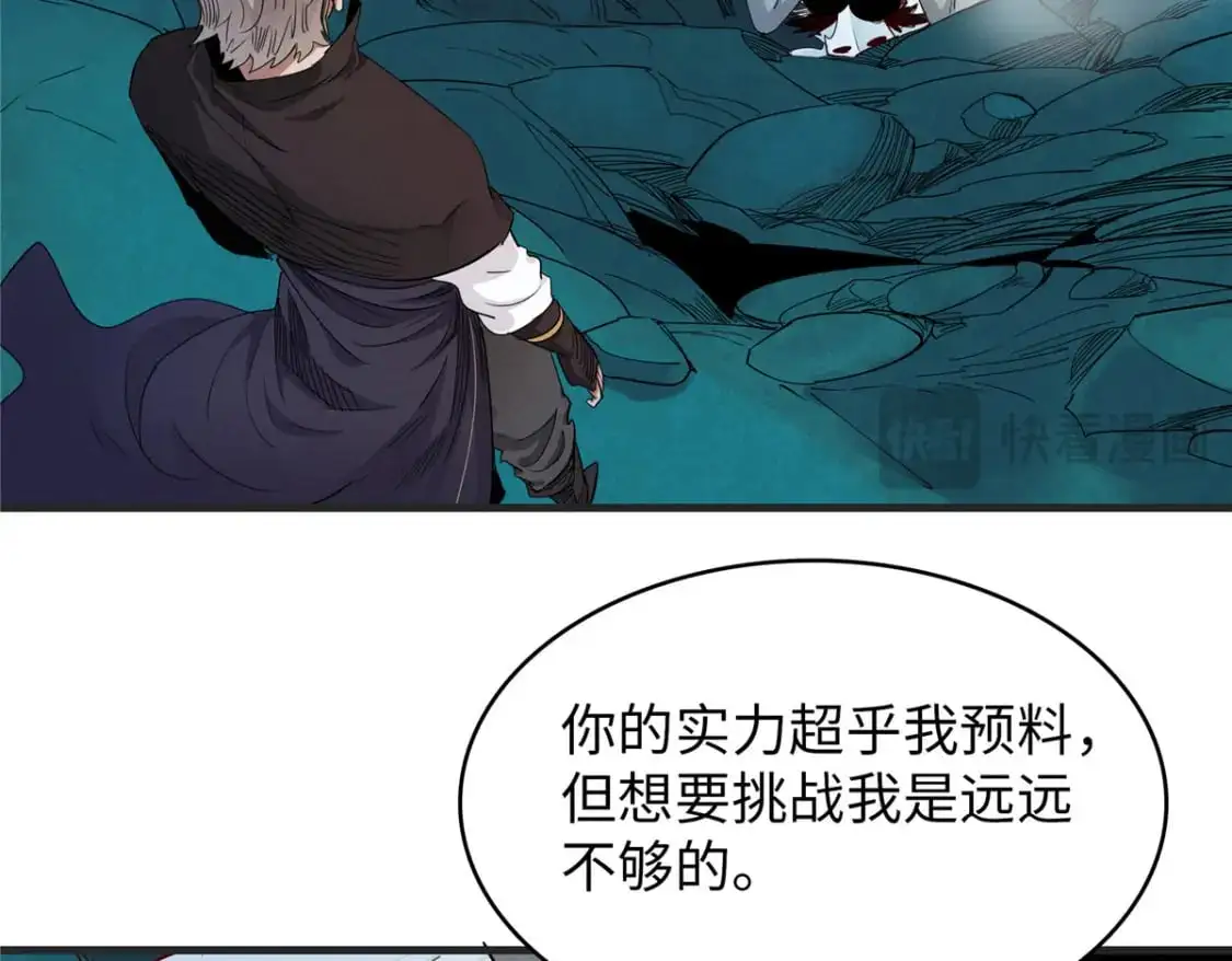 125 污血之神的计划42