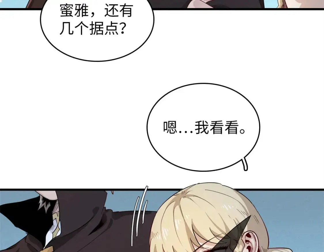 129 新伙伴-蜜雅45