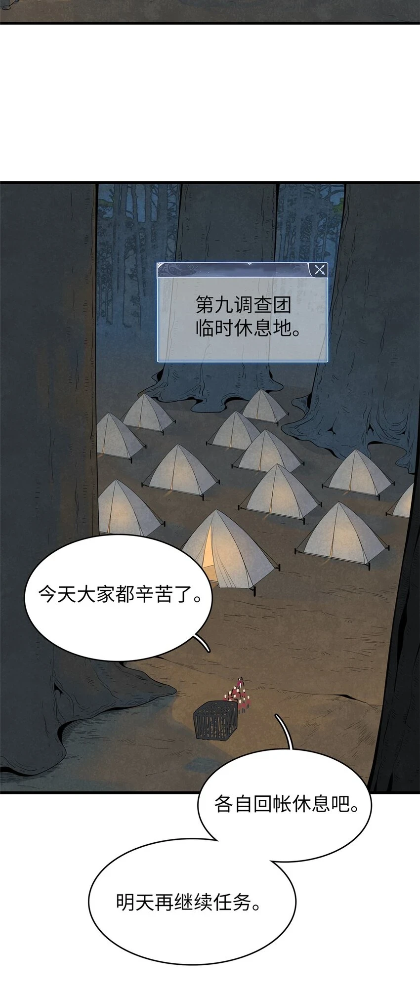 71 维兰之女薇拉20