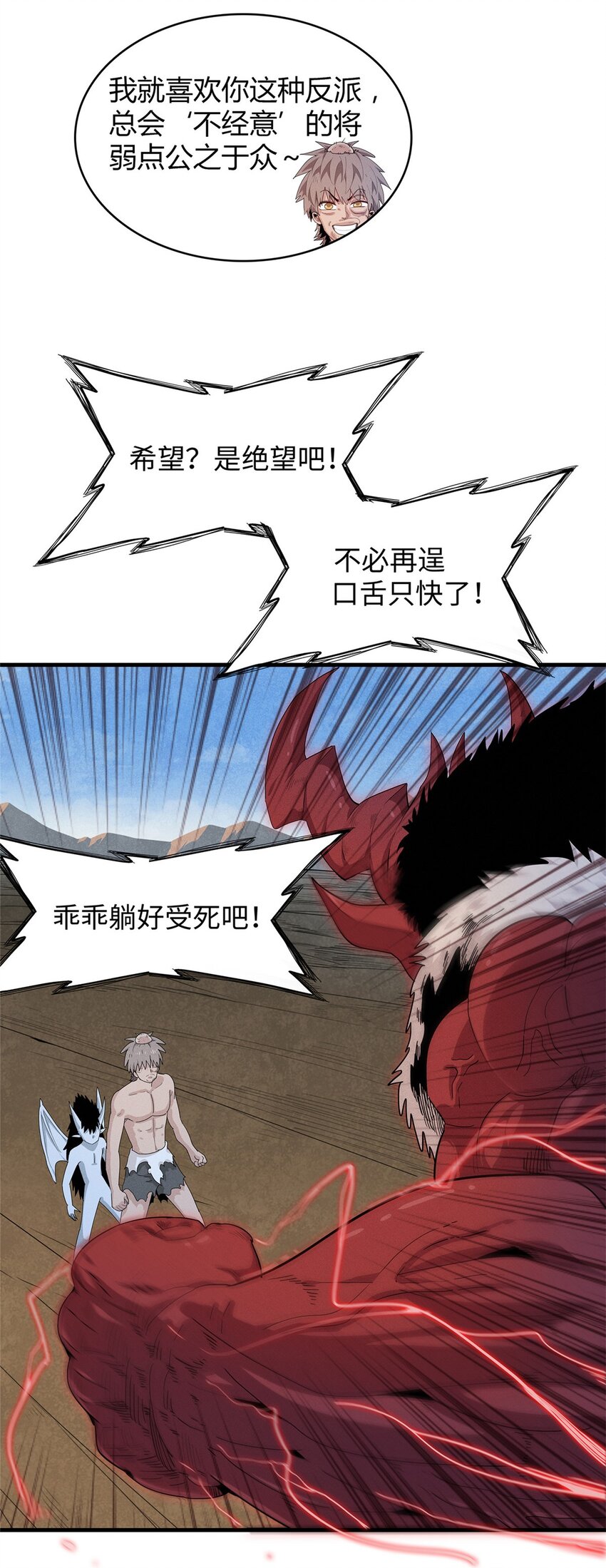 32 霜寒石像鬼43