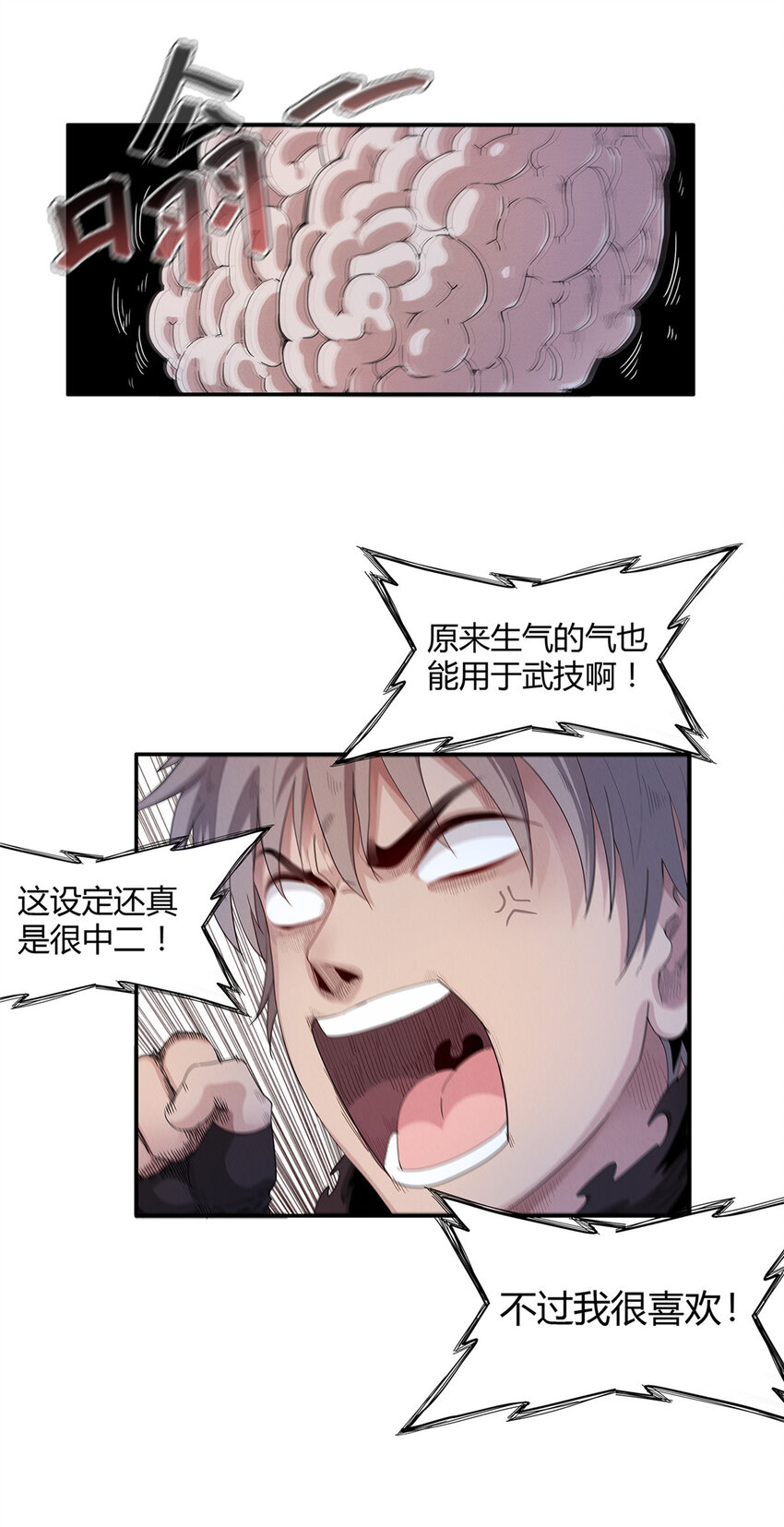 16 石像鬼16