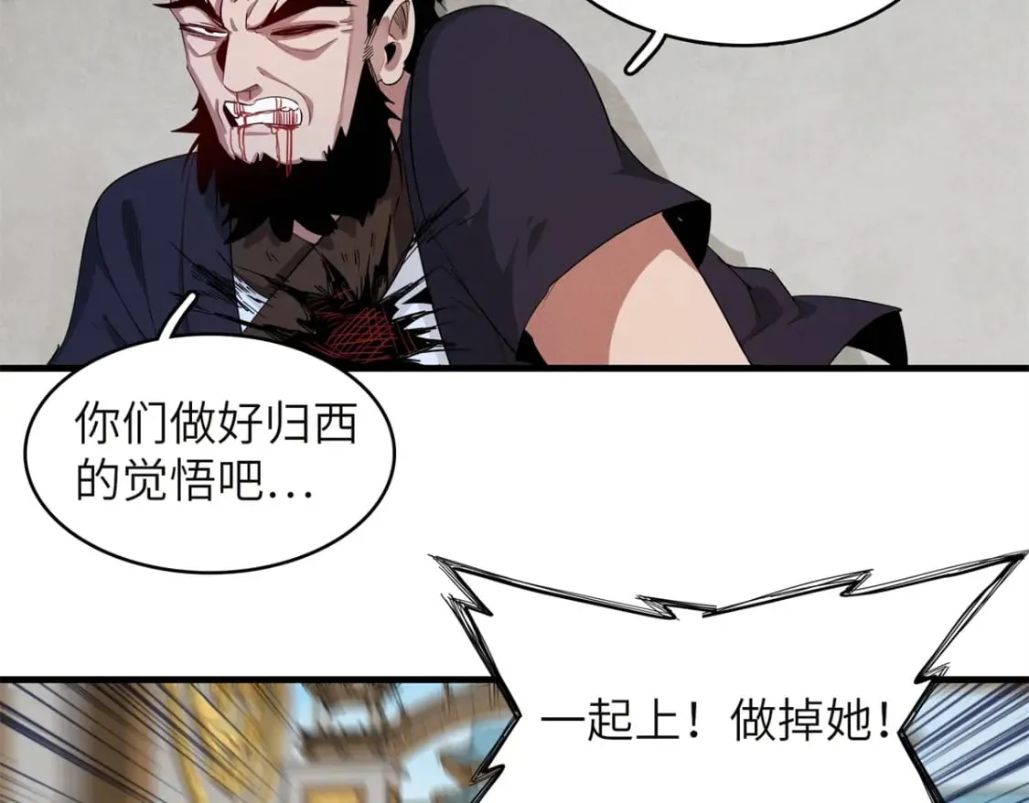 133 绝世闷棍15