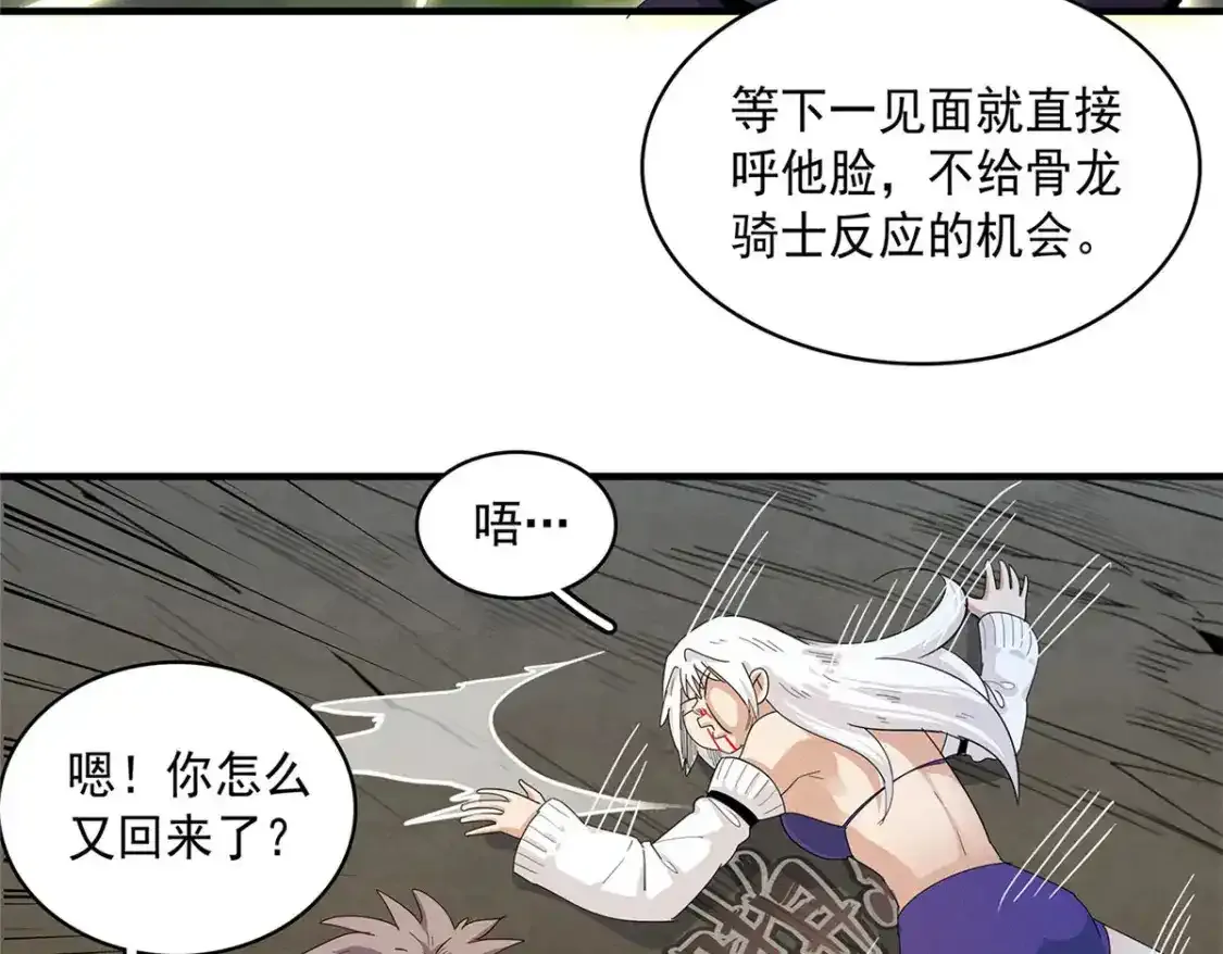 42 骨龙骑士登场41