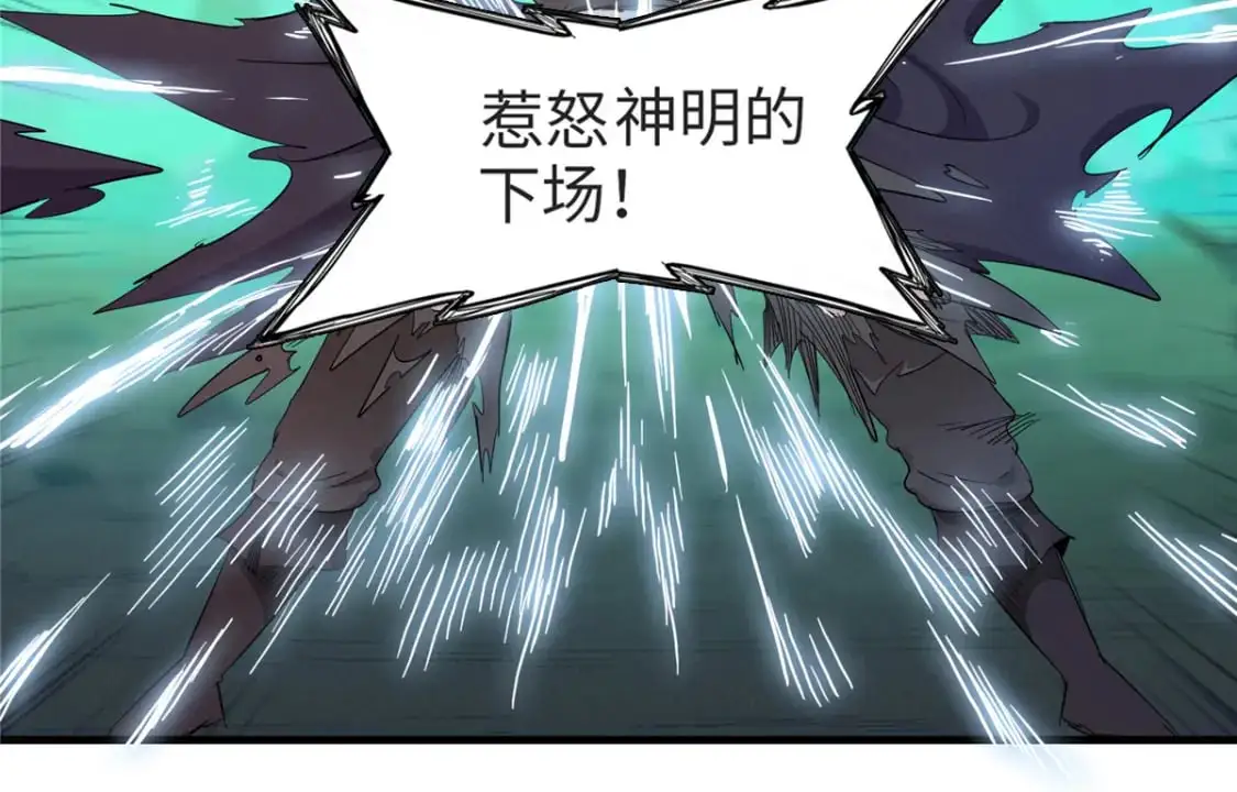 125 污血之神的计划30