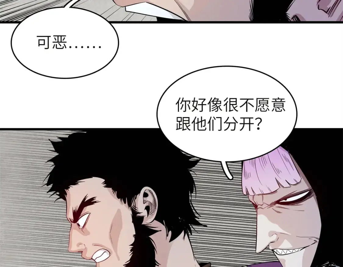 132 极武圣殿的灾难57