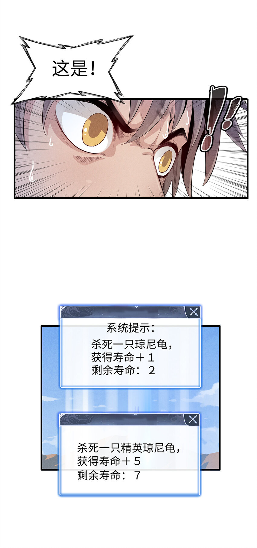 20 污血之神的诅咒10