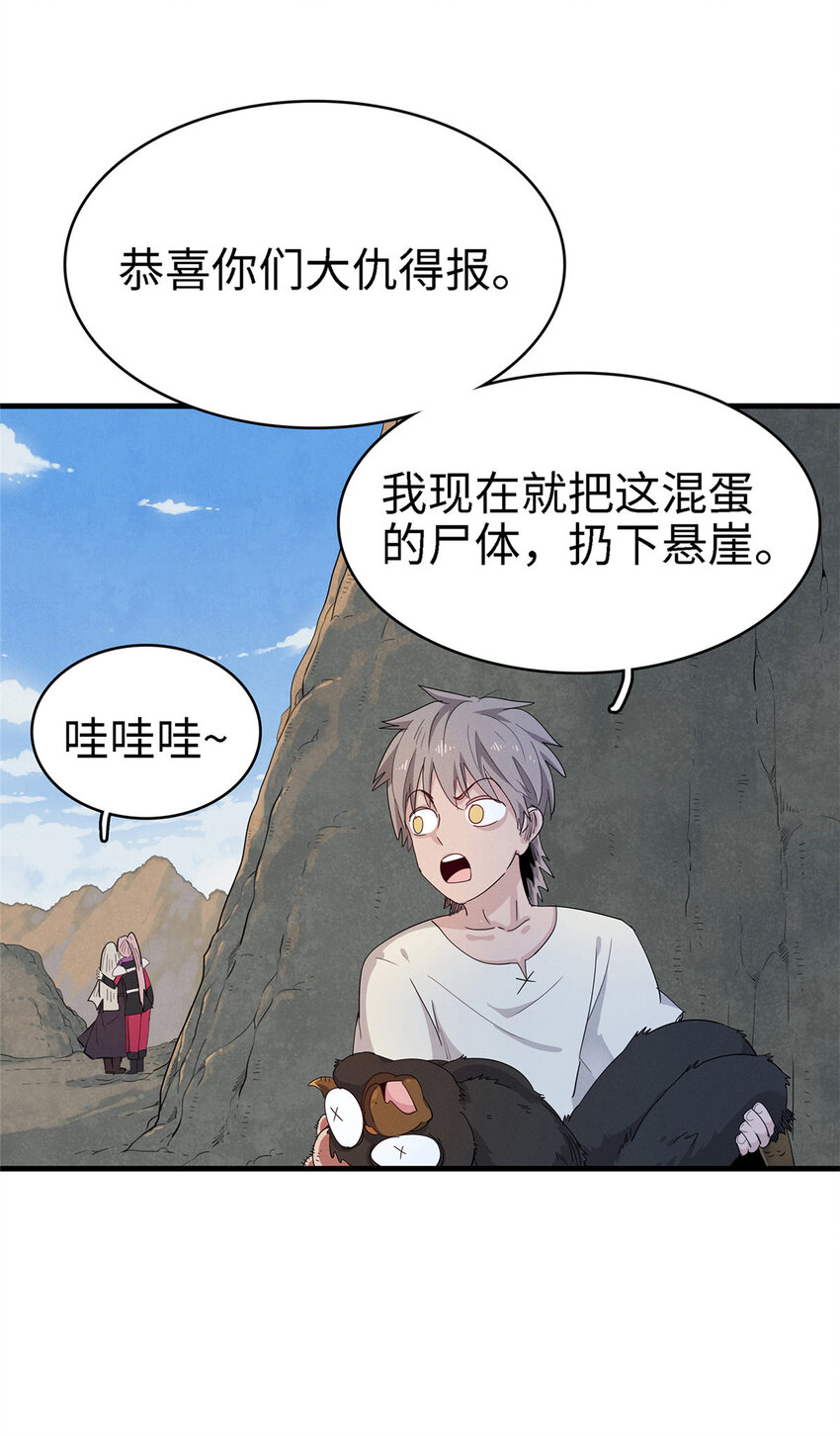 59 新技能：麒麟臂17