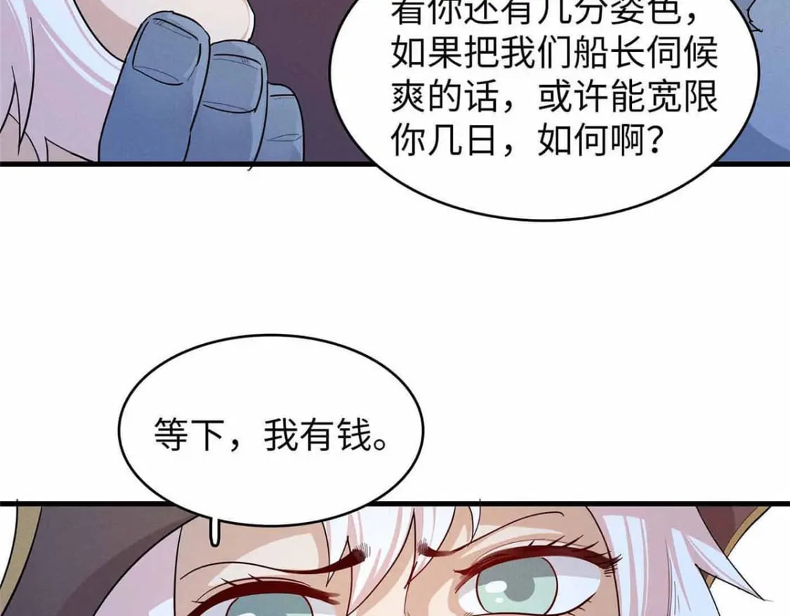 84 ‘租’个船当船长27