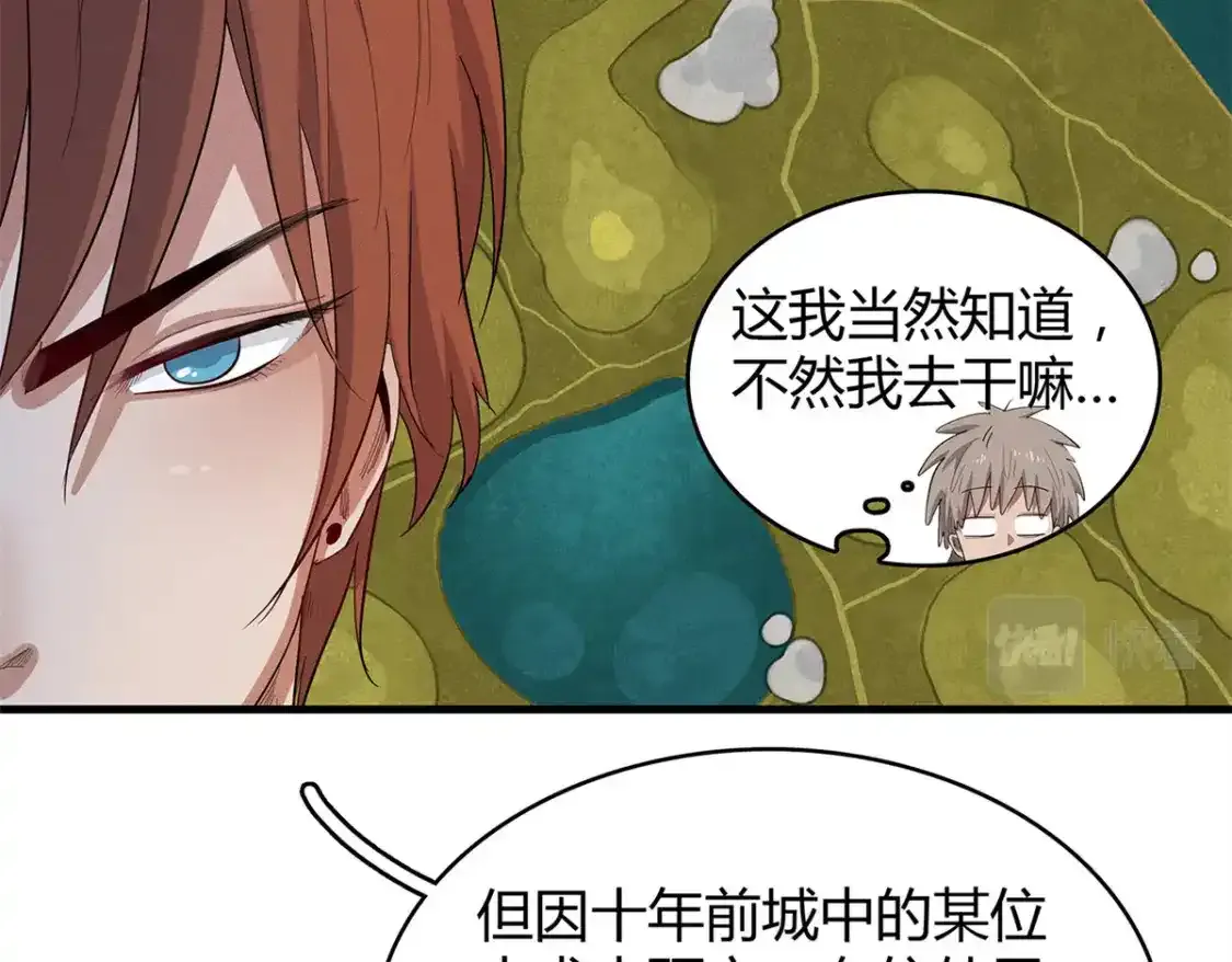 36 进入宝石城的必要条件48