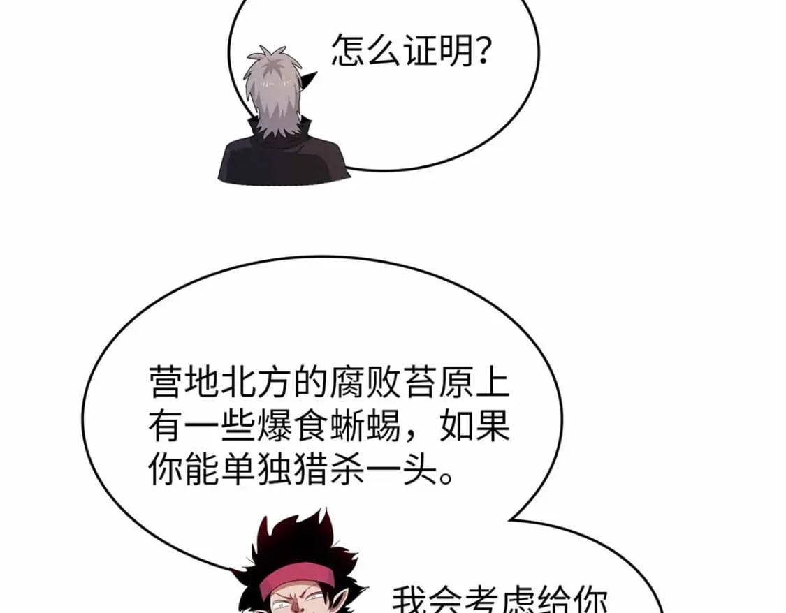 113 炼狱之间60