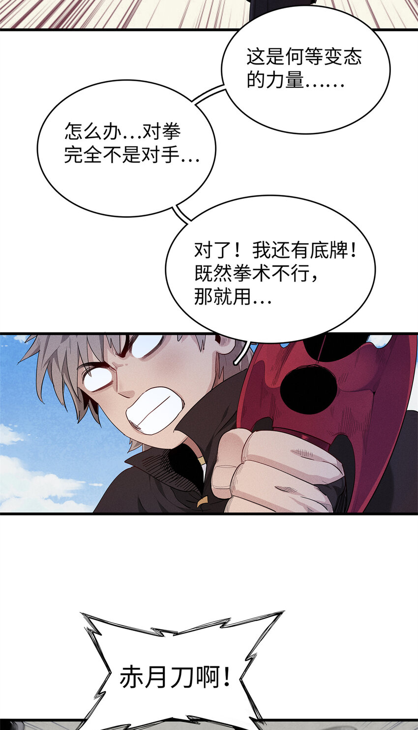 27 用敌人的武器打败敌人26