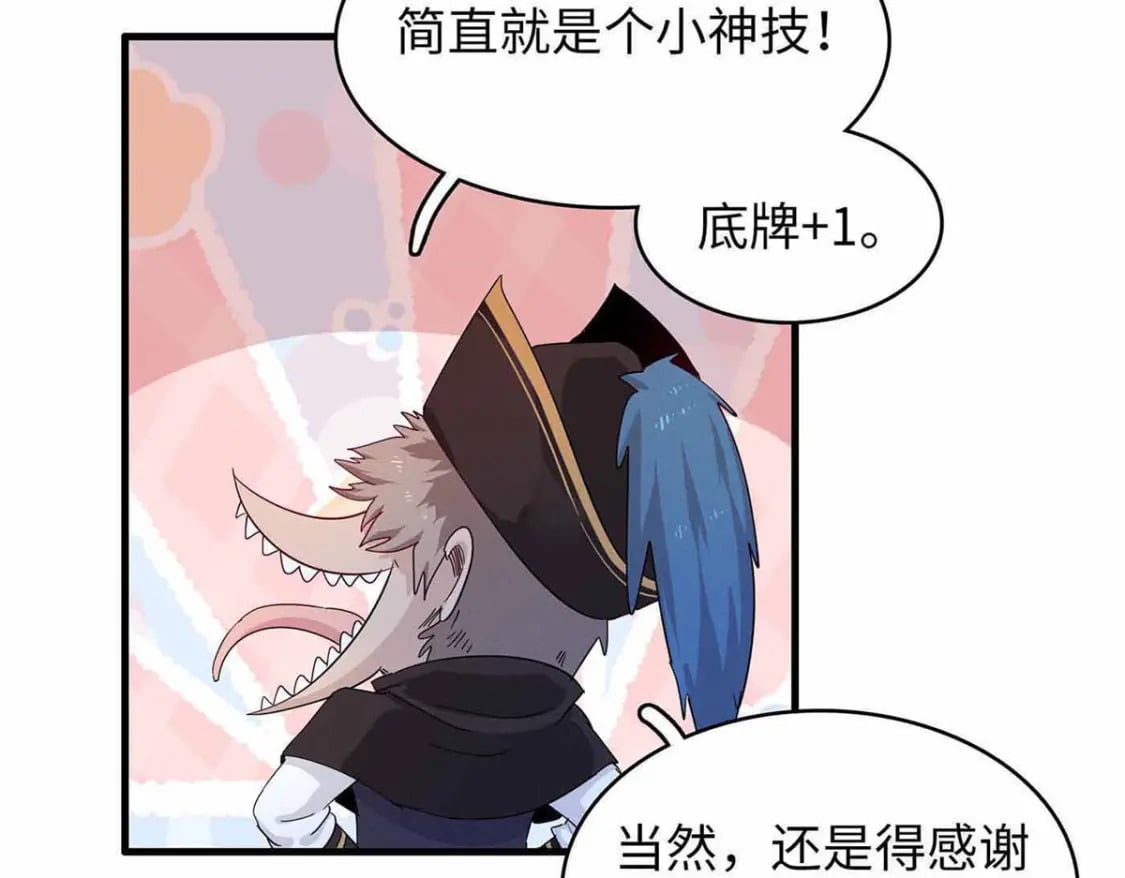 85 第一次按攻略办事30
