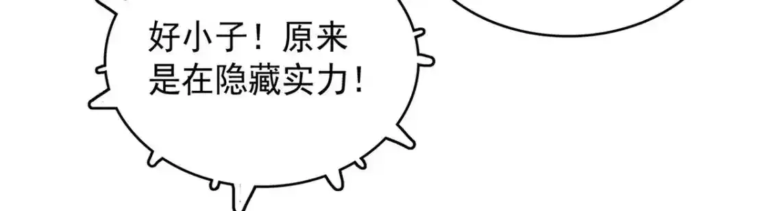 43 始作俑者！维兰！49