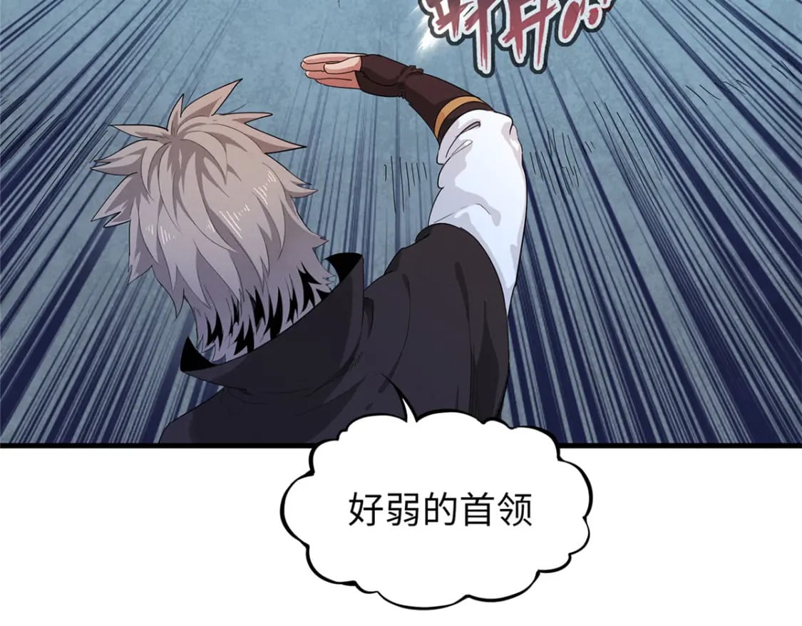 94 好弱的首领70