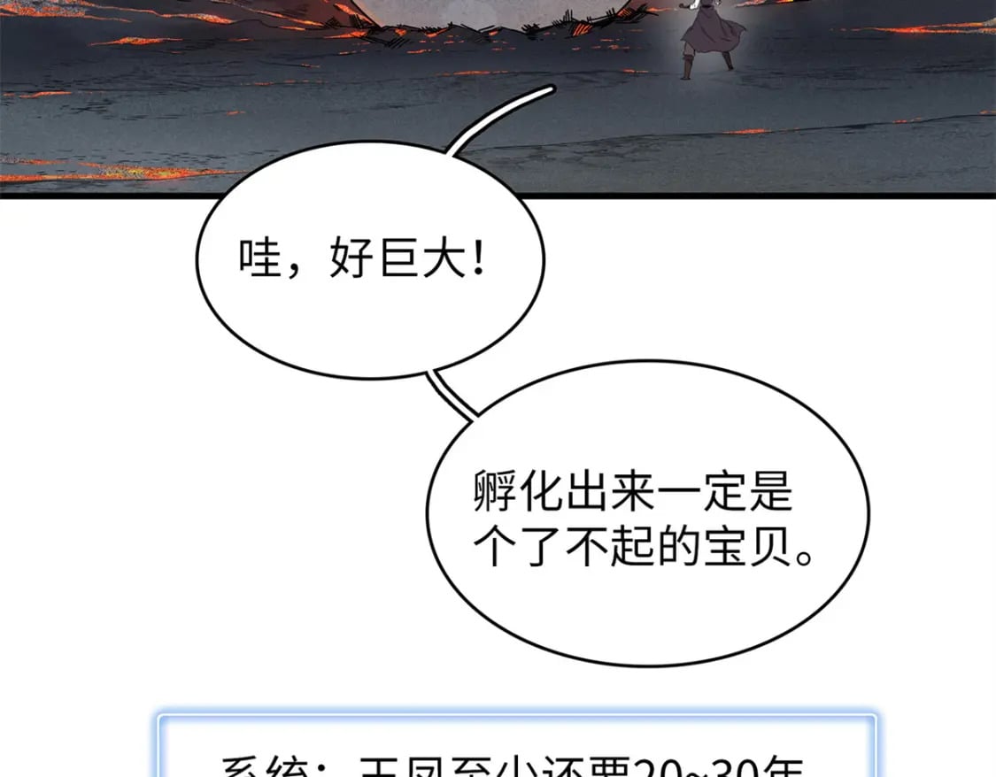 108 地底下的星舰3