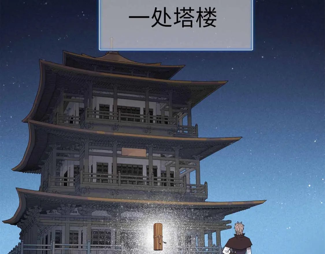 107 黑虎大师的绝学34