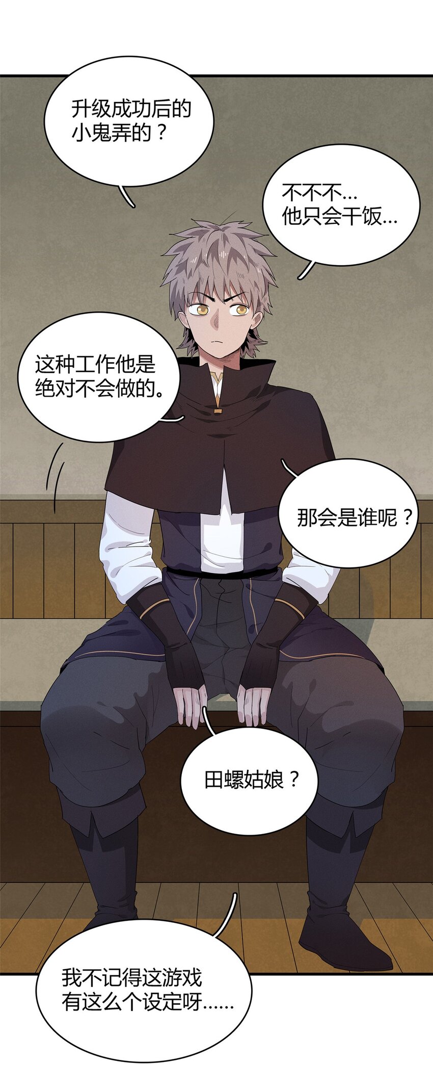35 领主阿兰15