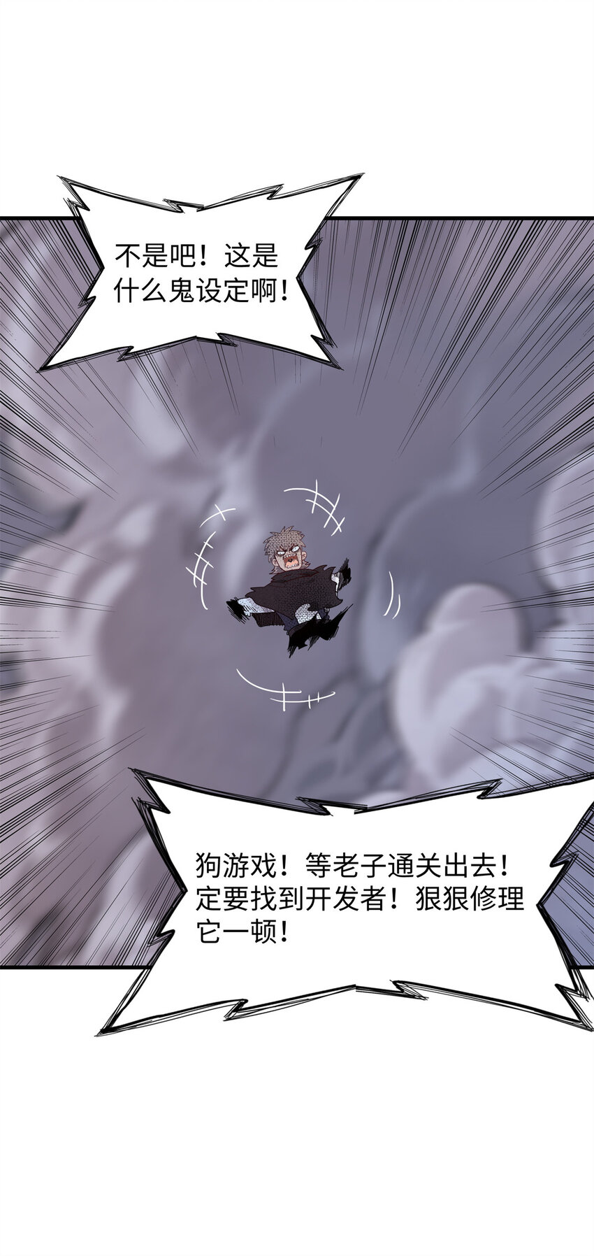 10 游戏策划的针对！53