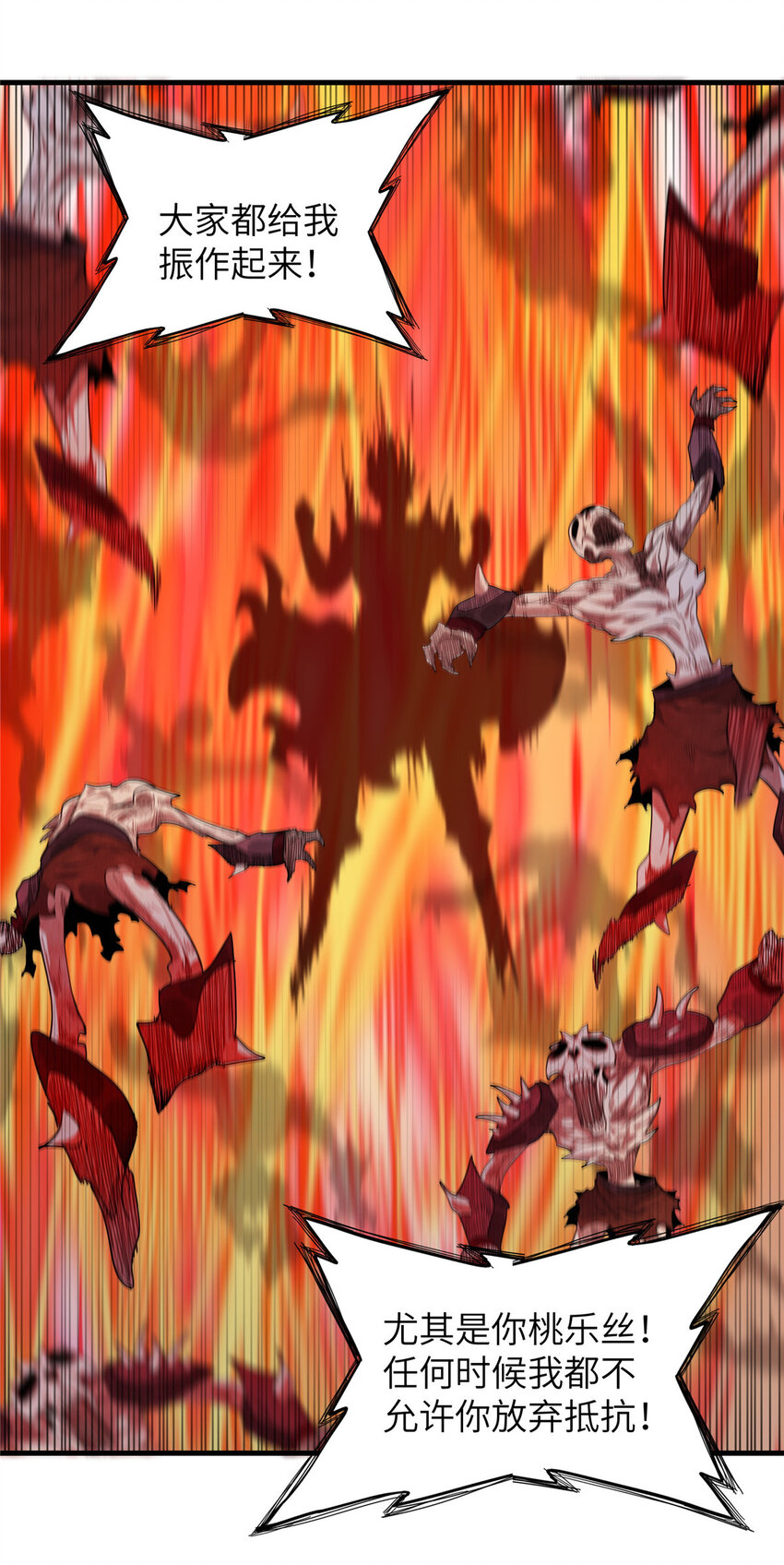 06 极限燃爆的光腚少年34