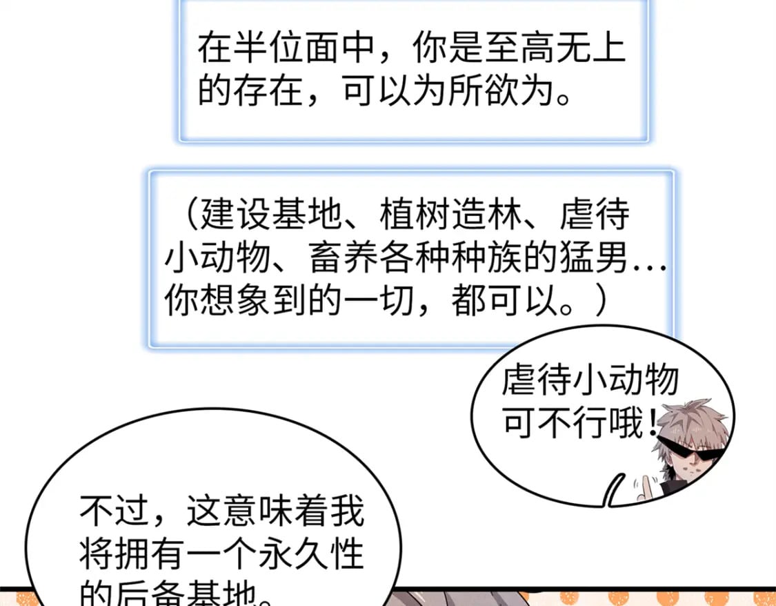 96 奎南星的祝福32
