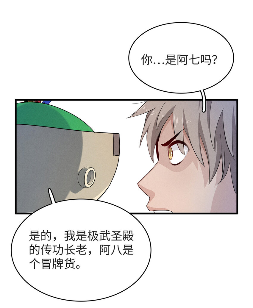 51 阿七！5