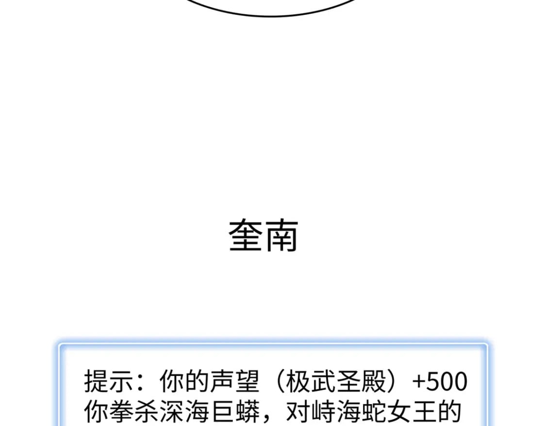 101 深海巨蟒40